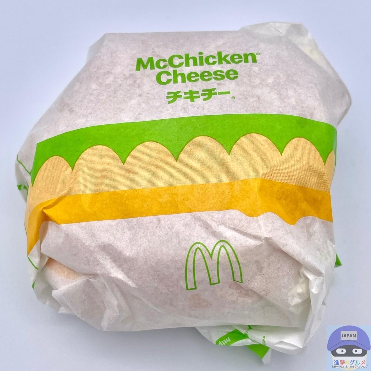 以前に実食した「チキチー（マックチキンチーズ）」
