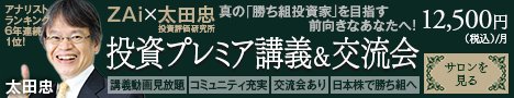 太田忠