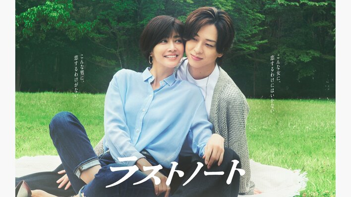 父の最期をみとった澄晴（寺西拓人） 一方、葵（内田有紀）は周囲との連絡を絶ち、あるペンションで過ごしていた…『ラストノート』第10話予告