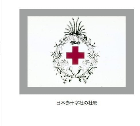 鳳凰の羽と桐・竹の意匠に包まれた赤十字の社章（社紋）。この社紋は、功労者を表彰する記章「有功章」や「社員章」にも刻まれている＝日本赤十字社公式ウェブサイトより
