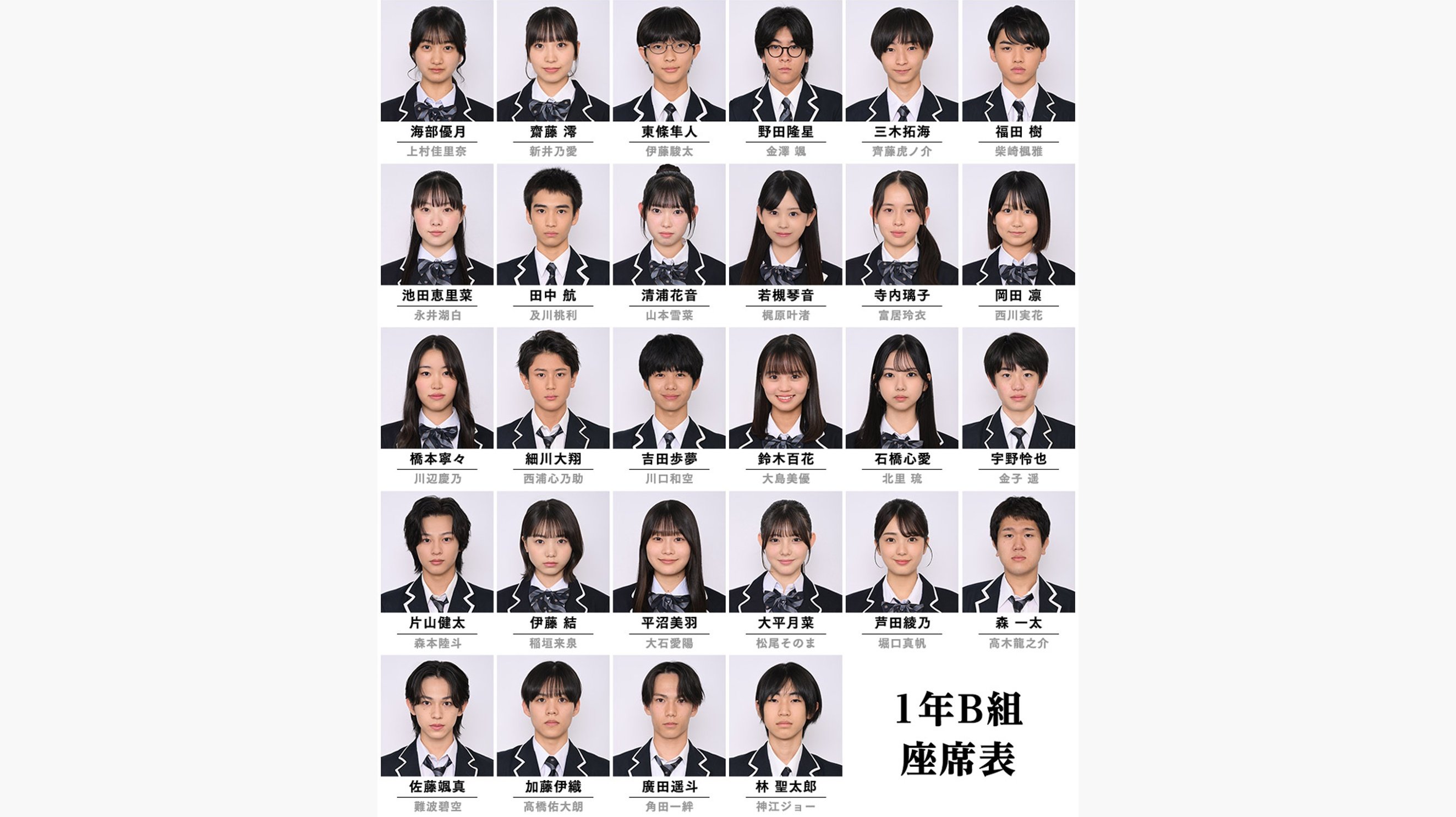 反町隆史主演！月10ドラマ『GTO』稲垣来泉・大島美優・柴崎楓雅・森本陸斗ら鬼塚が担任を務める1年B組の登場人物・キャスト一覧