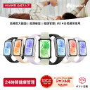 2026新【エントリーで5倍P&10%OFF】楽天1位 HUAWEI Band