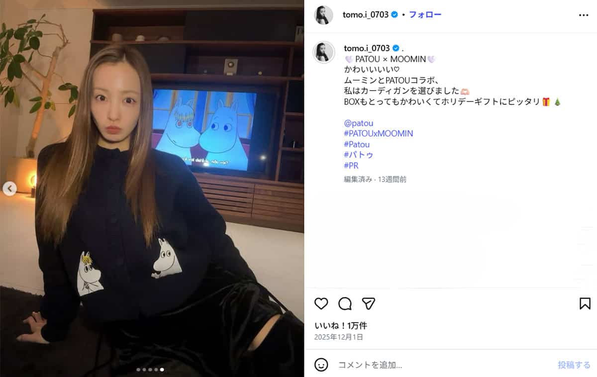 元AKB48の板野友美が公開した「家賃200万円」の自宅（@tomo.i_0703のInstagramより）