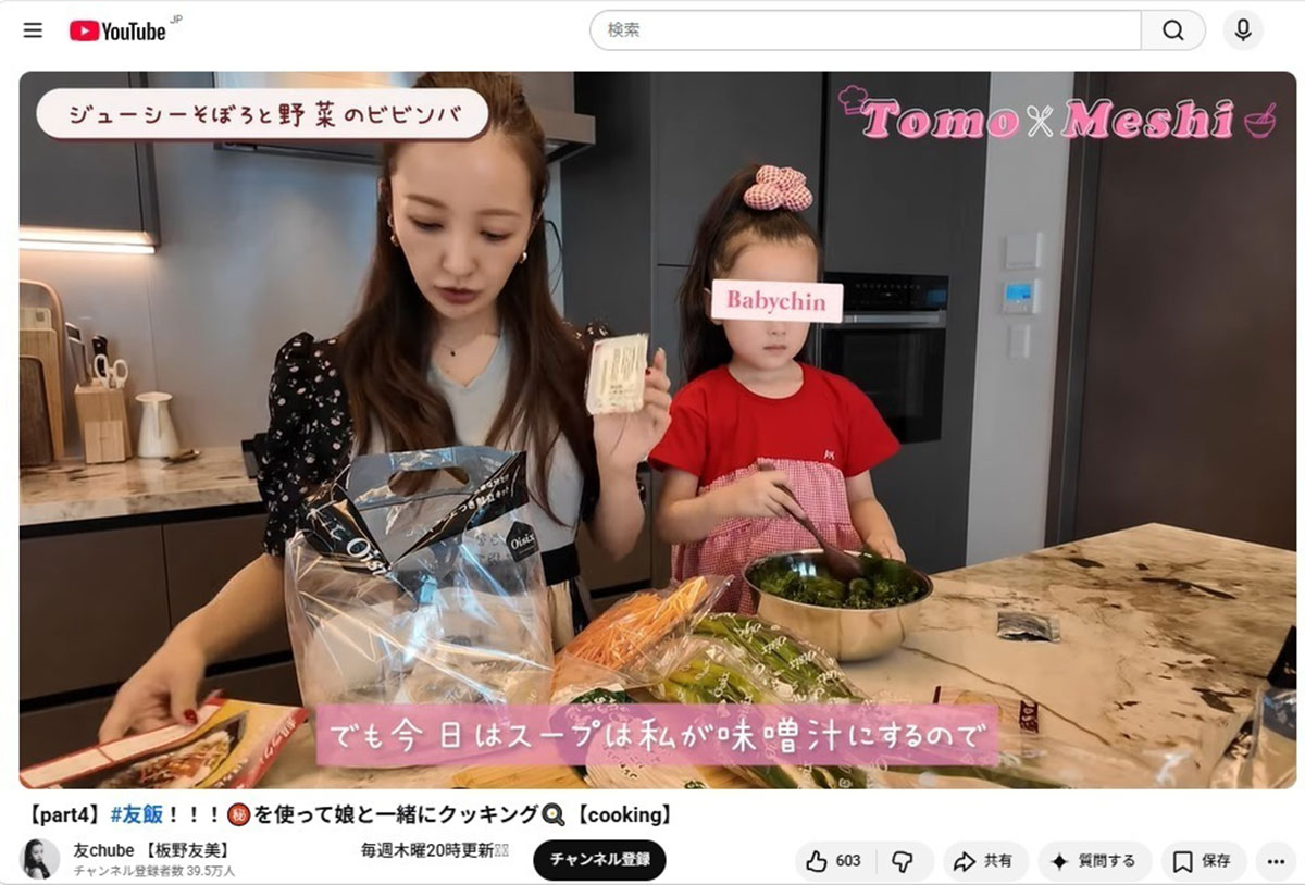 板野友美が公開した料理シーン。娘がサラダとドレッシングを混ぜる一方、板野はビビンバの準備を進めていた（写真・本人のYouTubeチャンネルより）
