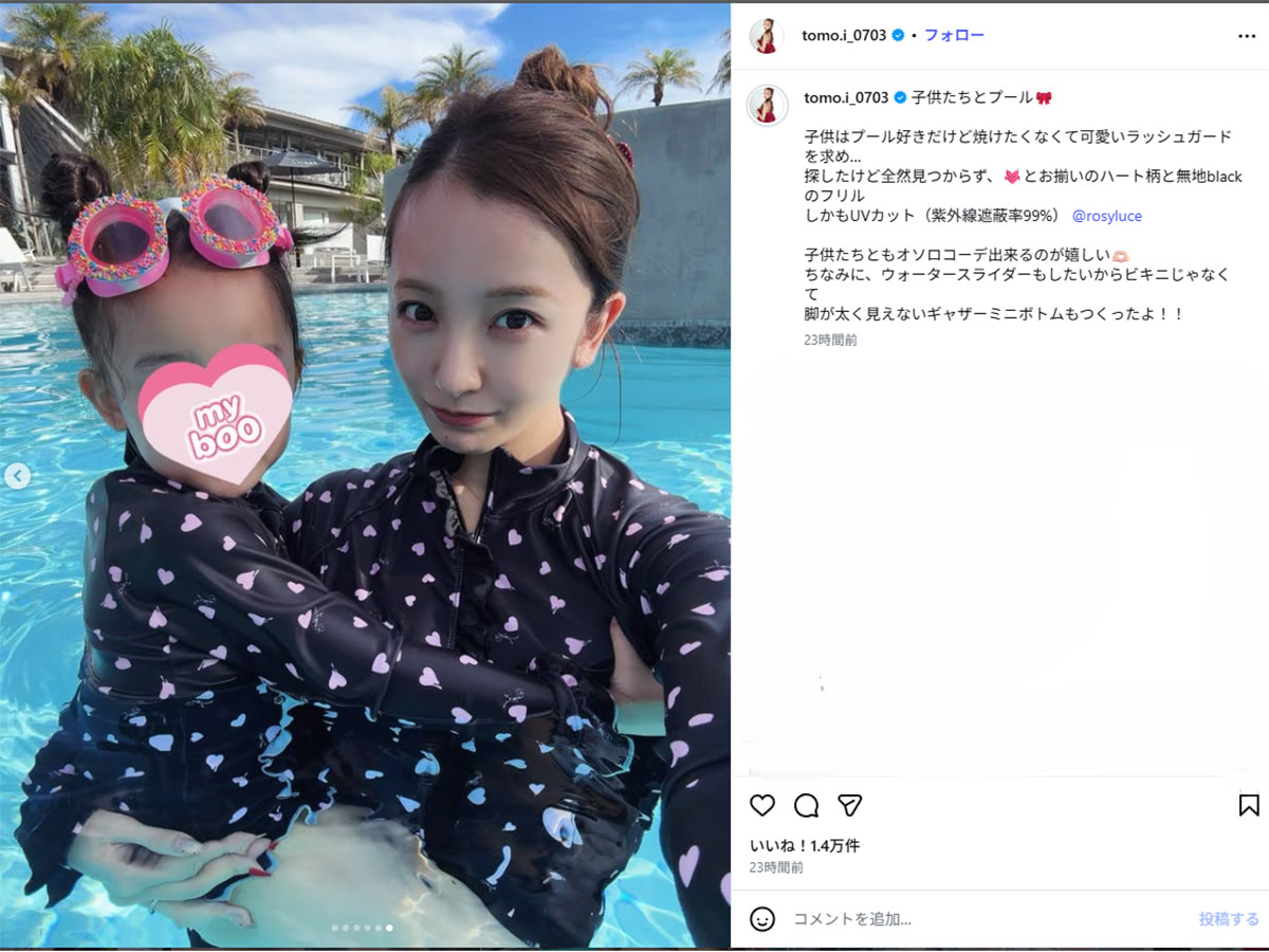2026年7月10日、子どもとのプール遊びをしたことを報告した元AKB48でタレントの板野友美（@tomo.i_0703のInstagramより）