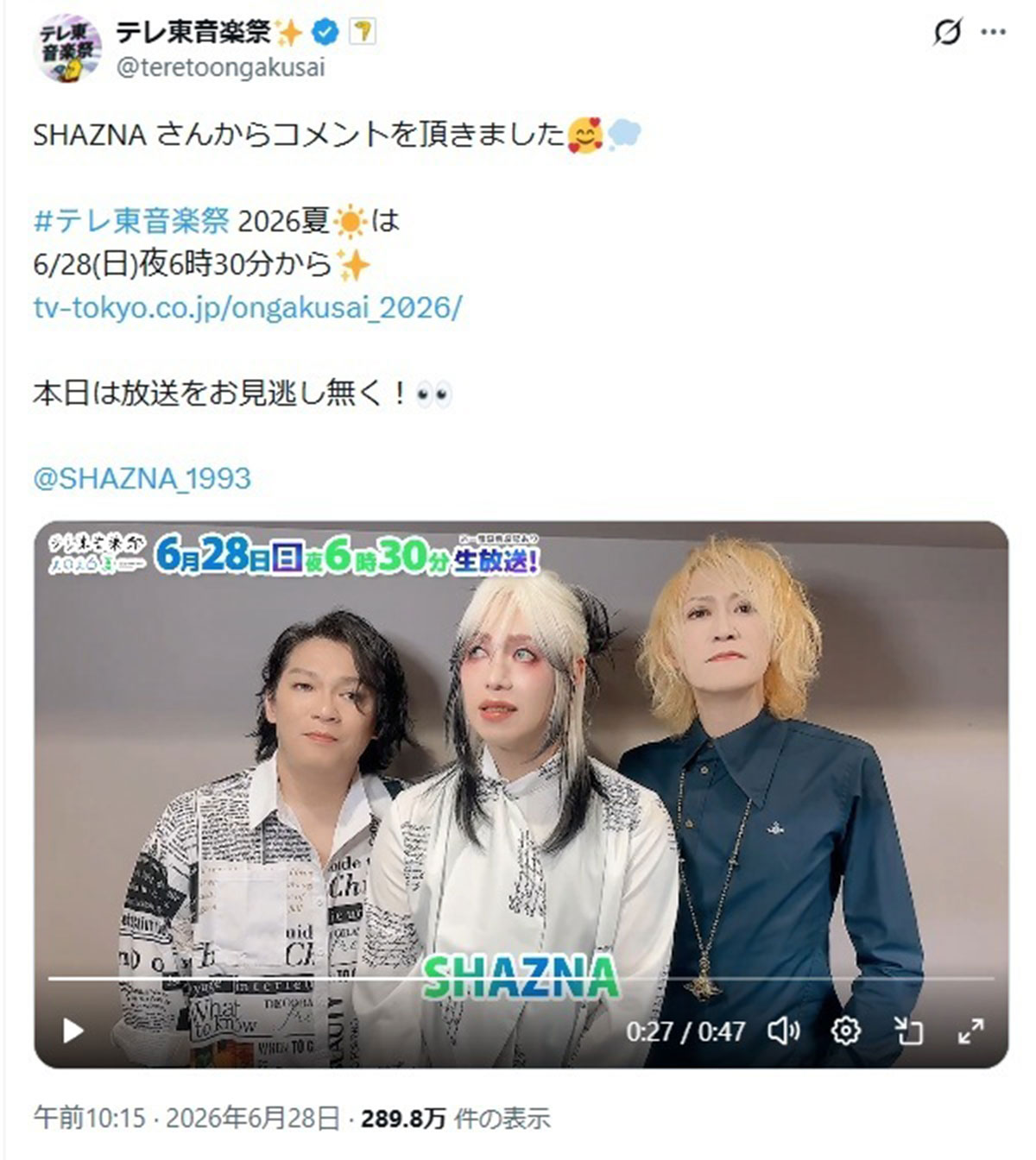 入れ歯疑惑が浮上したIZAMの“口元ハプニング”。本人は「ペロリと舐めた」だけだという（写真・『テレ東音楽祭2026夏』公式Xより）