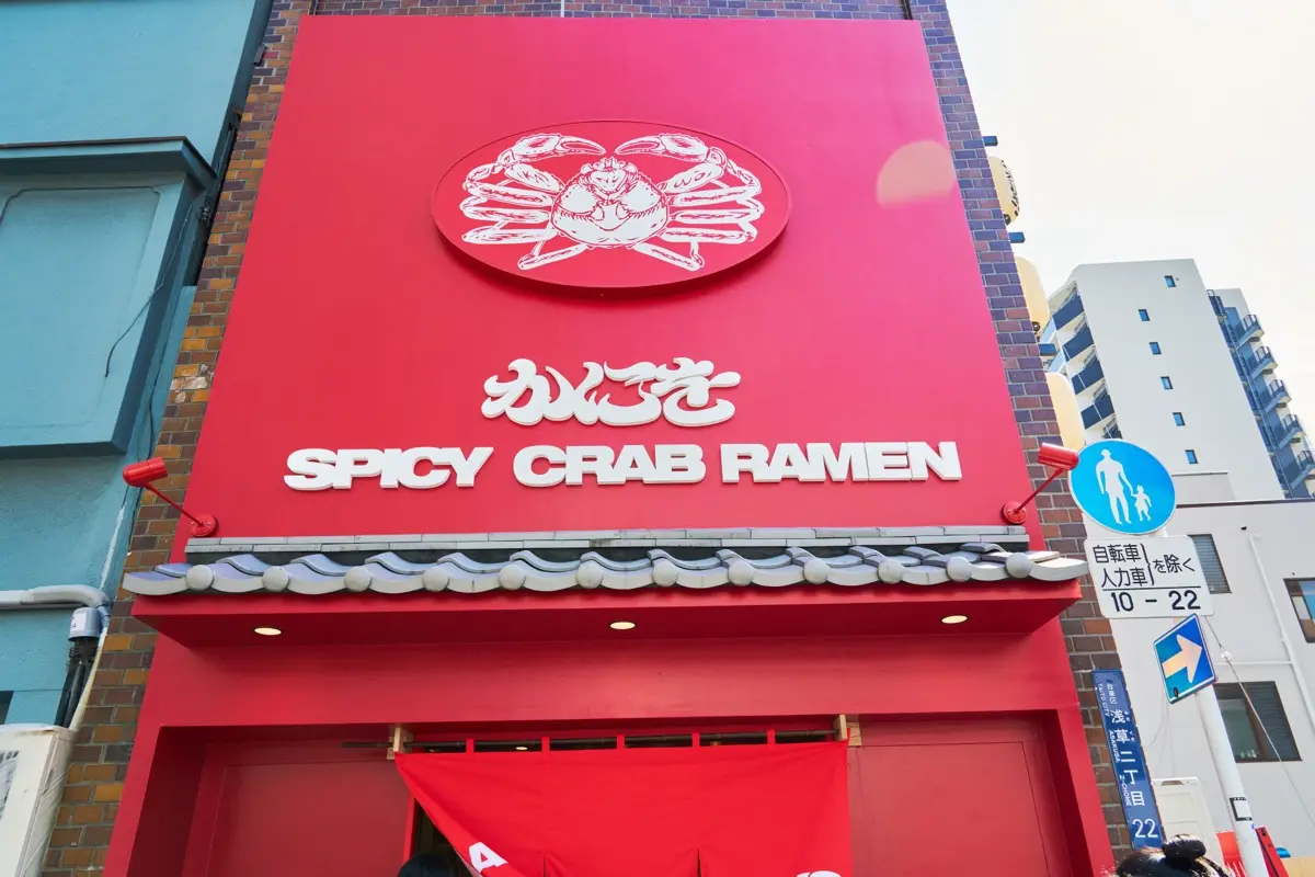 こめおの蟹ラーメン専門店「かにを」