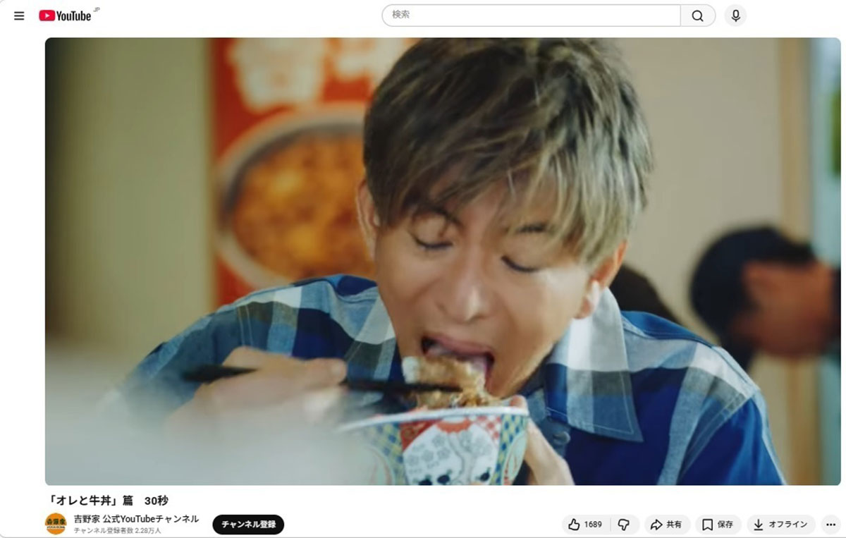 2026年3月、「吉野家」のCMに出演した木村拓哉。食事シーンの“迎え舌”が注目されてしまった（画像・「吉野家 公式YouTubeチャンネル」より）