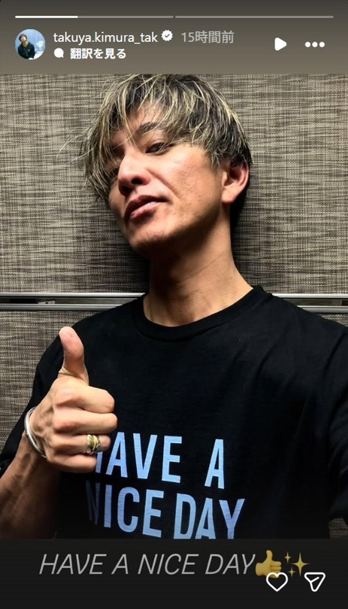 木村拓哉が投稿した意味深な写真。中居正広の誕生日とあって、感動するファンもいる（写真・本人Instagramより）