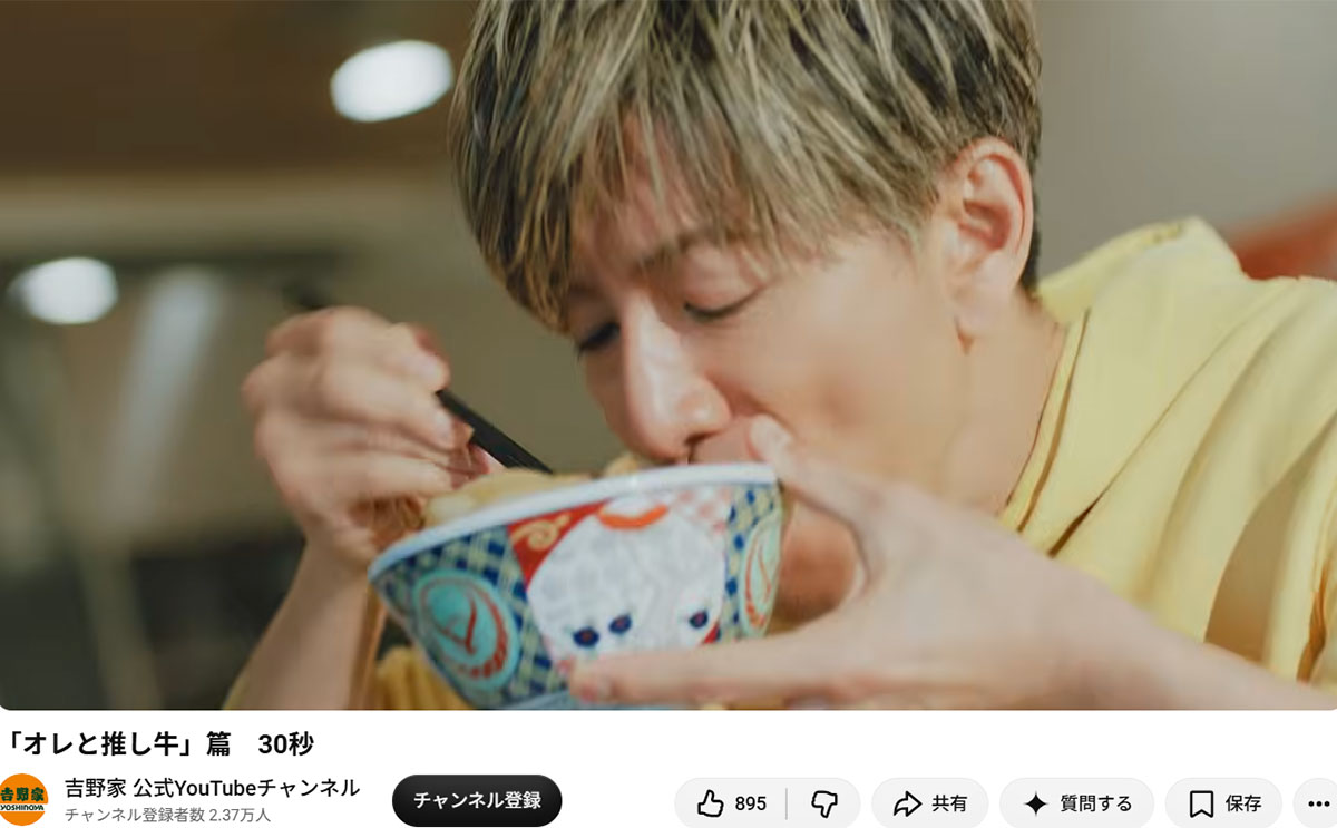 2026年9月、吉野家の新CM『オレと推し牛』篇に出演する木村拓哉（吉野家 公式YouTubeチャンネルより）