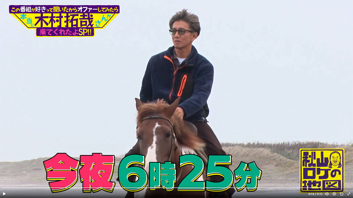 『秋山ロケの地図』に出演した際、着用していたワークマンの服が話題となっている木村拓哉（@akiyama_rokemapのXより）