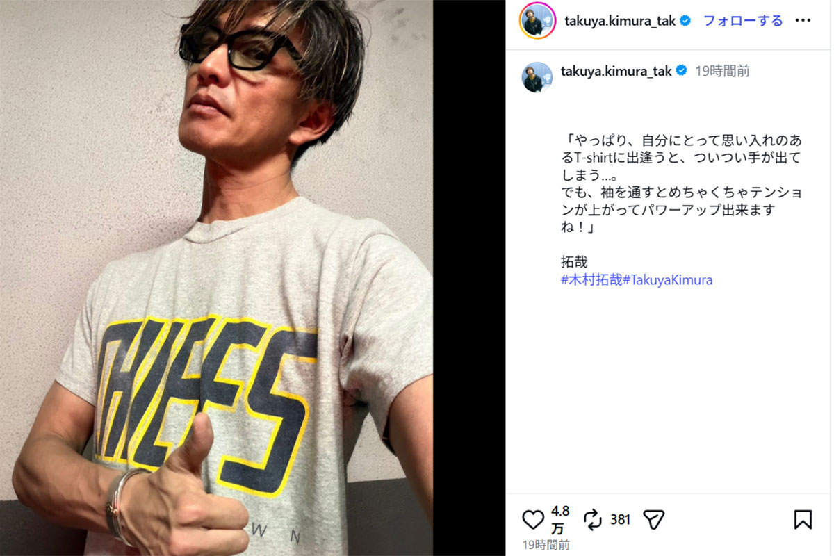 木村拓哉（@takuya.kimura_takのInstagramより）