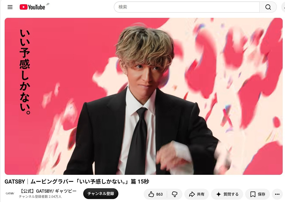 2026年9月16日、メンズコスメブランド「ギャツビー」の新CMに出演した木村拓哉（「【公式】GATSBY/ギャツビー」のYouTubeチャンネルより）