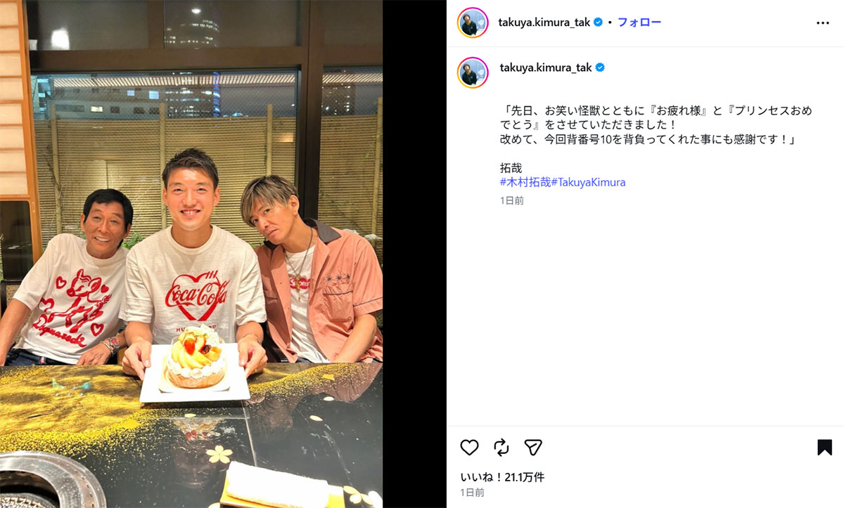 明石家さんま、木村拓哉に挟まれたサッカー日本代表の堂安律（木村のInstagram《＠takuya.kimura_tak》に7月19日投稿）