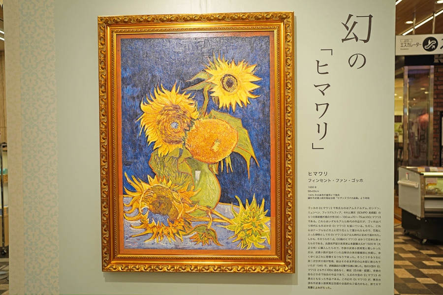 「大塚国際美術館」で一番人気のゴッホ作「ヒマワリ」は、近くで見ると絵の具の盛り上がりまで復元されている（9月23日撮影／Lmaga.jp）