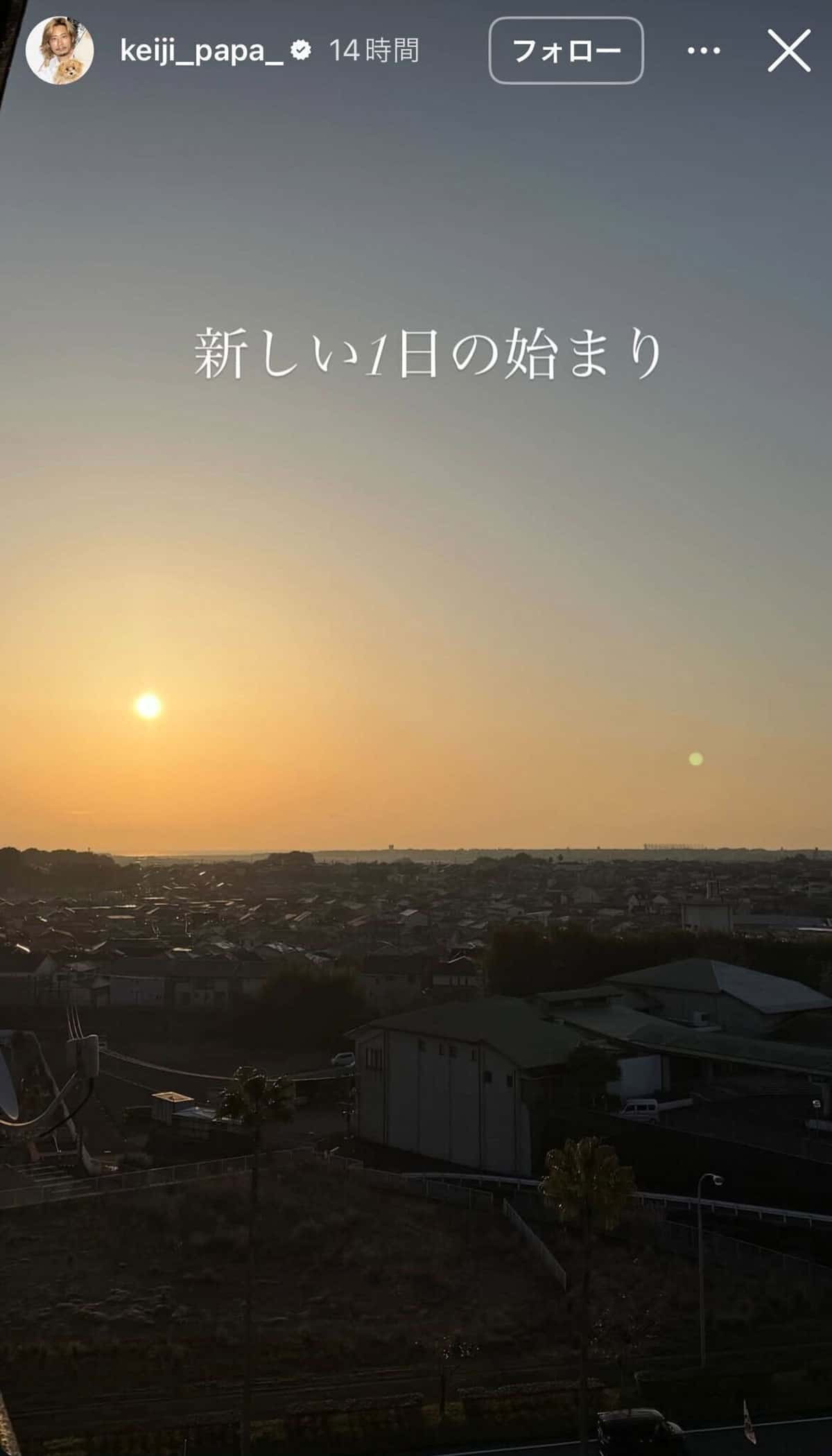 （画像・『Keiji Kuroki』のInstagram「keiji_papa_」ストーリーズより）