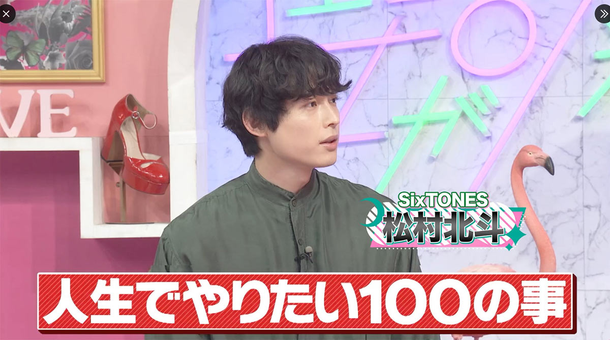 『上田と女が吠える夜』に出演した松村北斗。顔色にファンの心配が集まった（画像・『上田と女が吠える夜【公式】』のX「@hoeruyoru_ntv」より）