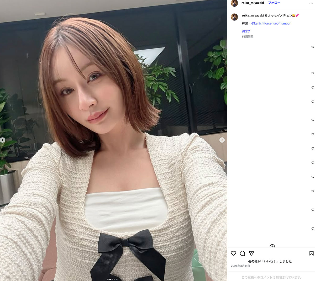 宮崎麗果（本人のInstagramより）