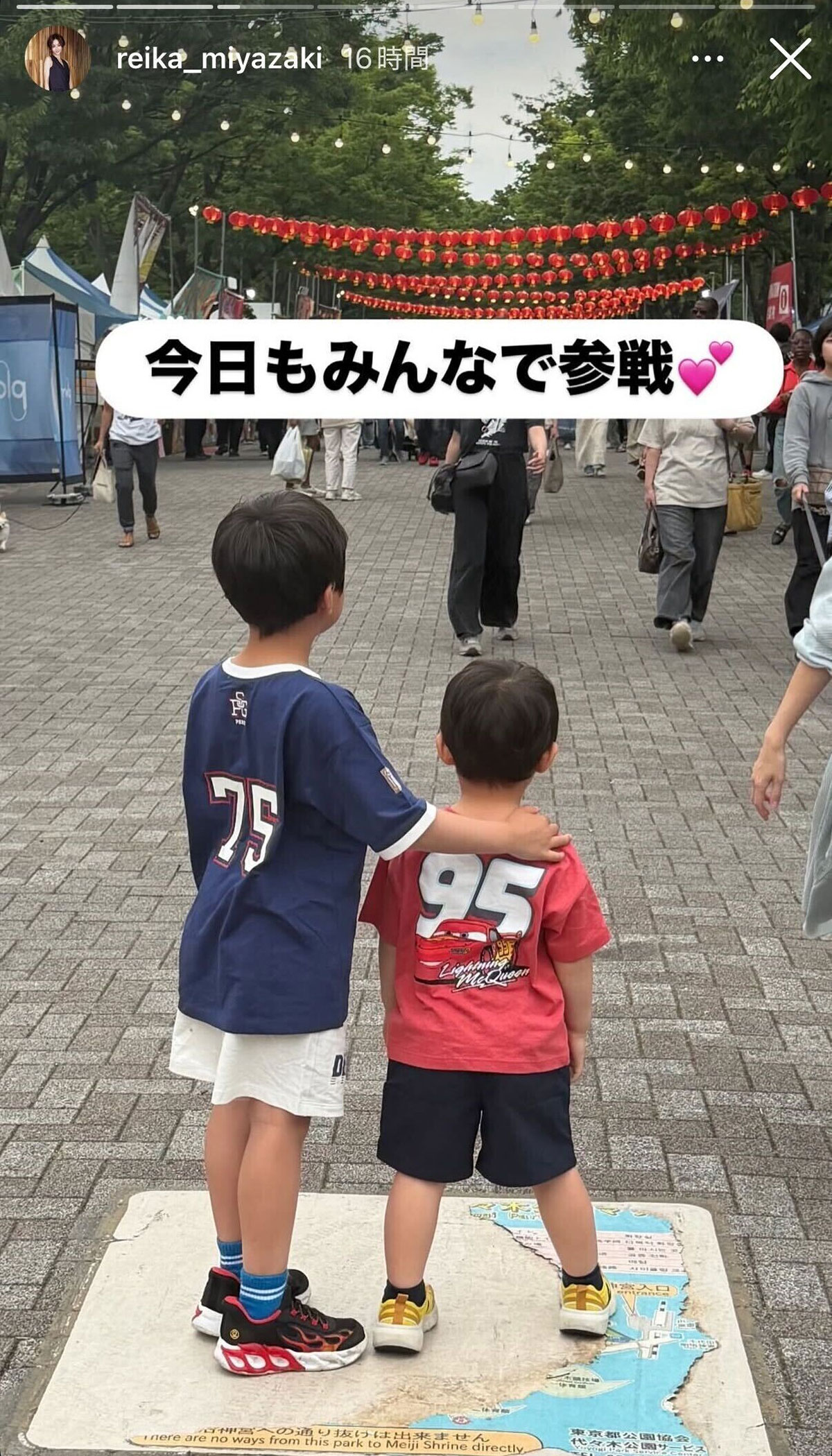 2026年、ゴールデンウィークに子供と代々木公園に訪れた実業家で美容インフルエンサーの宮崎麗果被告（@reika_miyazakiのInstagramより）