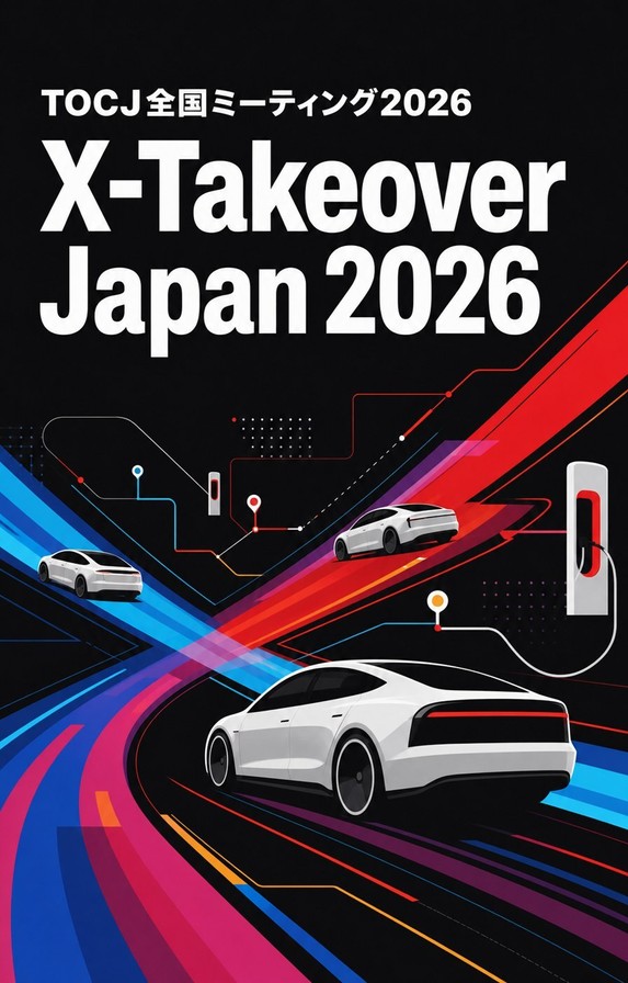 X-Takeover Japan 2026 キービジュアル