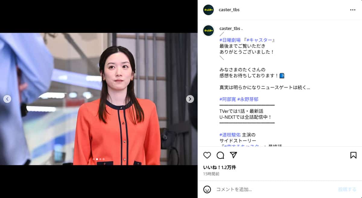 顔色に対して「白すぎる」などの心配の声が相次いだ永野芽郁（6月15日に投稿された『キャスター』公式Instagramより）