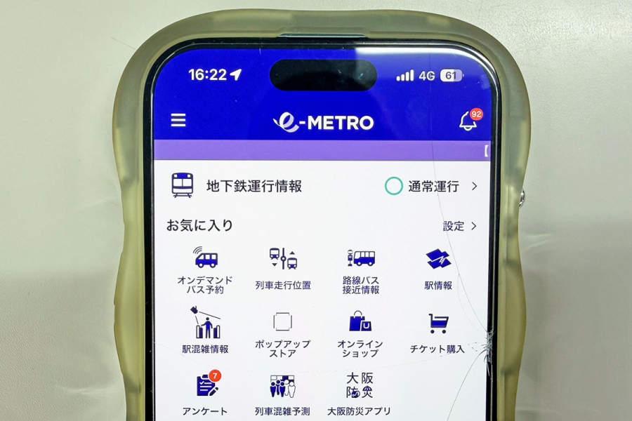 「e METROアプリ」の画面（2026年9月／Lmaga.jp）