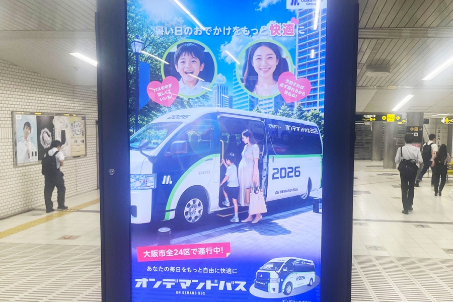 大阪メトロ「なかもず駅」（大阪府堺市）でもデジタルサイネージで宣伝中（Lmaga.jp撮影）