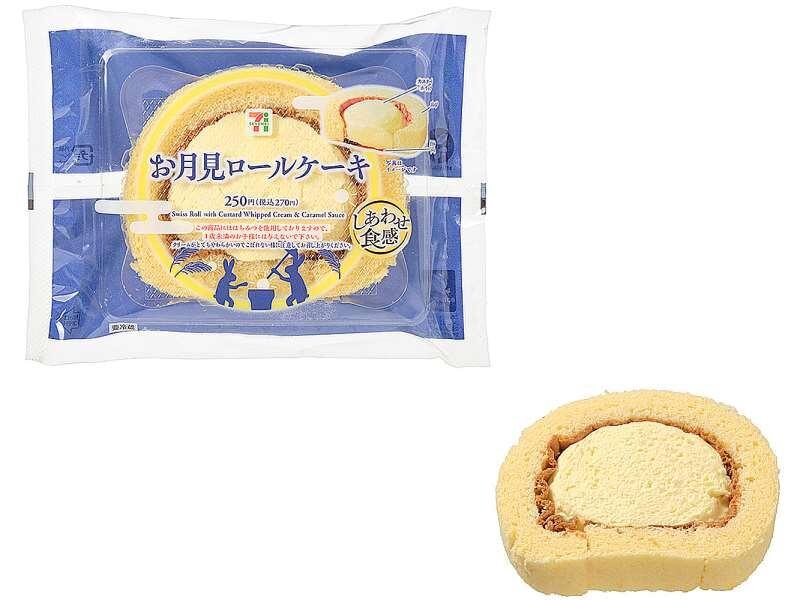 「お月見ロールケーキ」270円