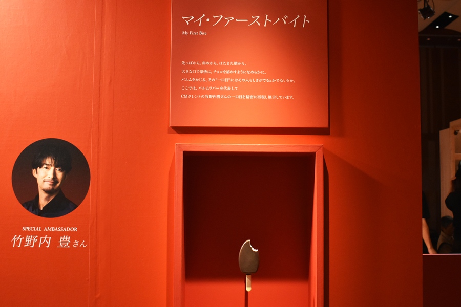 入り口にある「What is PARM？」。竹野内豊のナレーションや、竹野内の「ひと口目」をかたどったオブジェも（Lmaga.jp撮影）