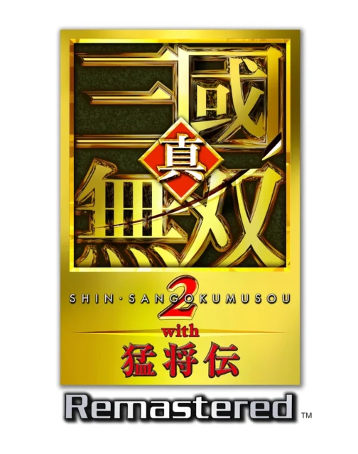 『真・三國無双２ with 猛将伝 Remastered』ロゴ