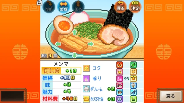 こだわりラーメン館のメニュー作成画面