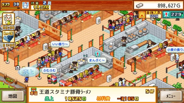 こだわりラーメン館の店内画面