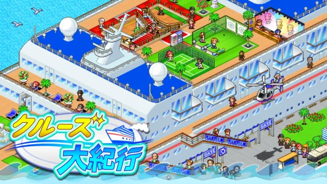 クルーズ大紀行のプロモーション画像