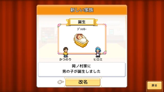 創造タウンズ島 Nintendo Switch 2 Editionの誕生イベント画面
