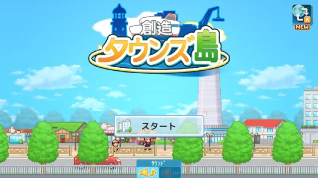 創造タウンズ島 Nintendo Switch 2 Editionのタイトル画面