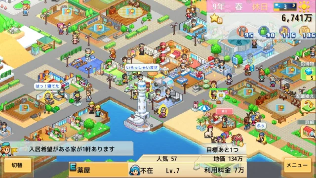 創造タウンズ島のゲームプレイ画面