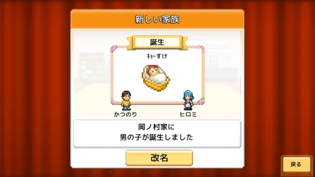 創造タウンズ島の誕生イベント画面
