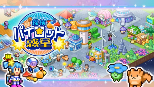 探検パイロット惑星のプロモーション画像