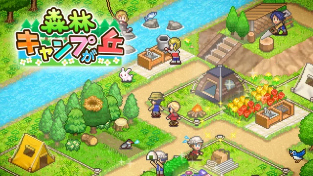 森林キャンプが丘のプロモーション画像