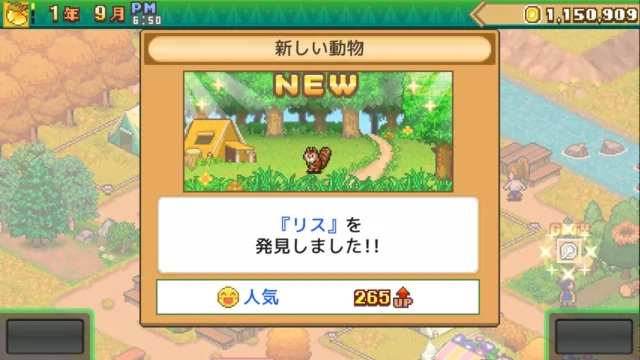 森林キャンプが丘の新動物発見通知画面