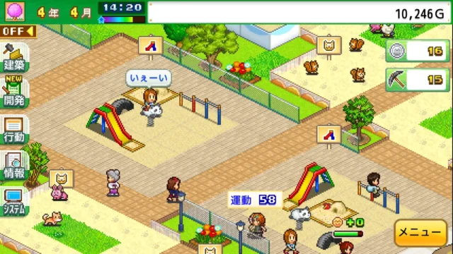 発見どうぶつ公園のゲームプレイ画面