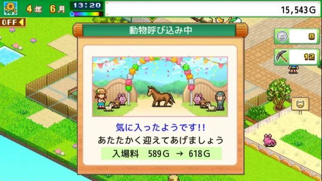 発見どうぶつ公園の動物呼び込み画面
