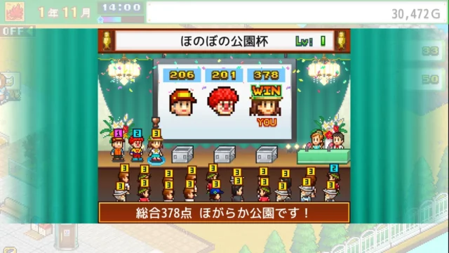 発見どうぶつ公園の大会結果画面