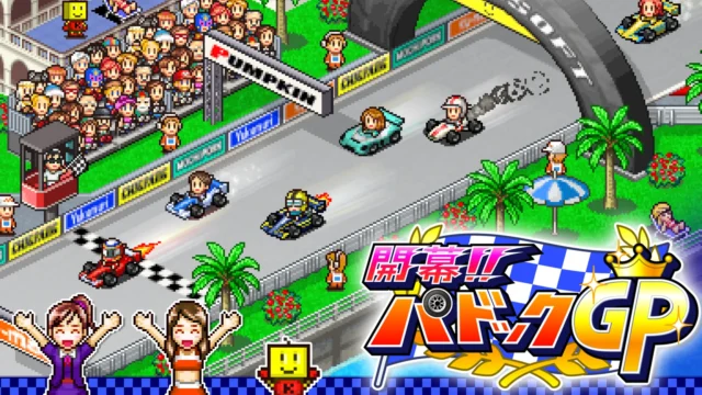 開幕!!パドックGPのプロモーション画像