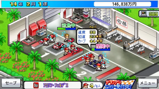 開幕!!パドックGPのパドック画面