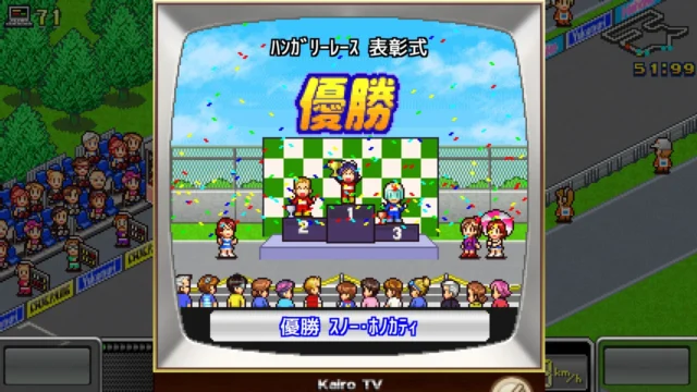 開幕!!パドックGPの表彰式画面