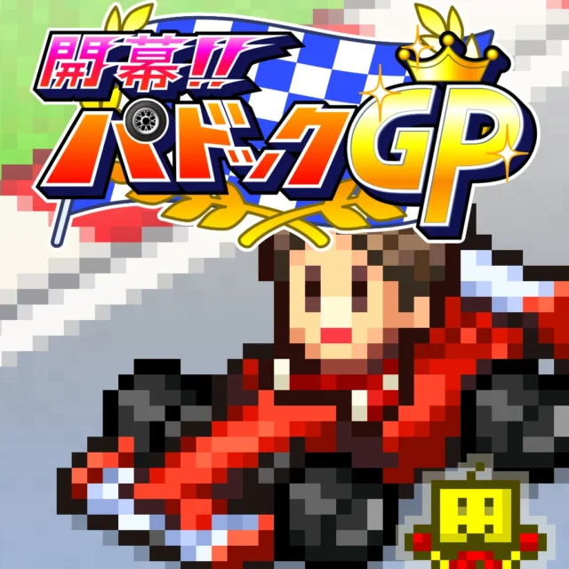開幕!!パドックGPのストアアイコン