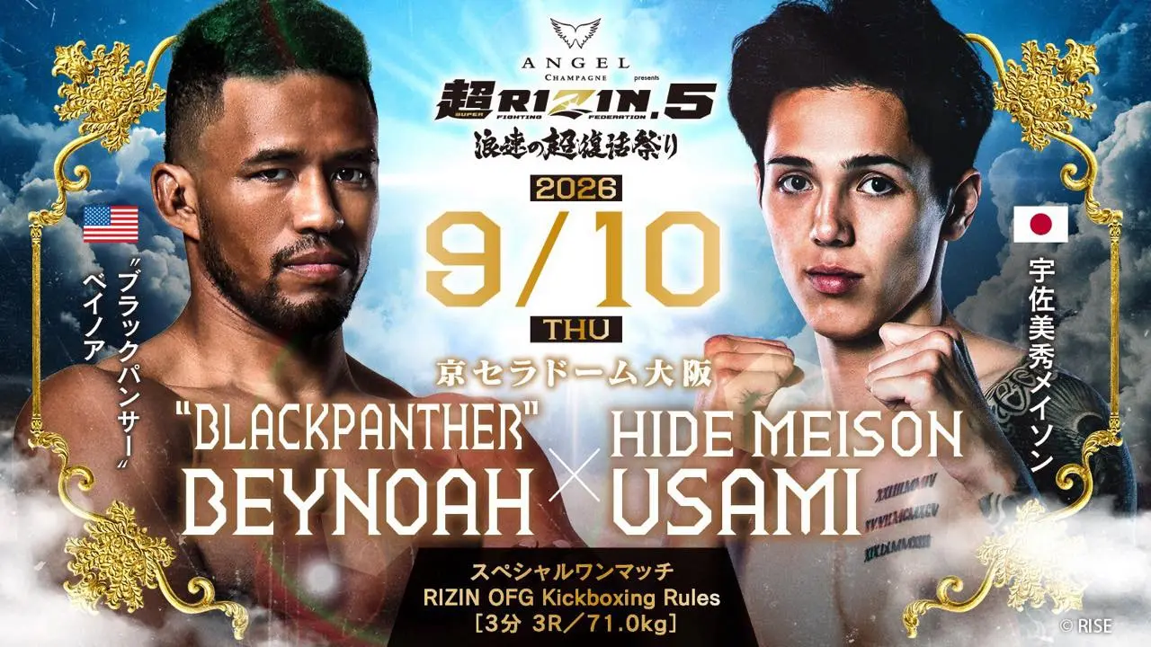 第1試合：“ブラックパンサー”ベイノア vs. 宇佐美秀メイソン