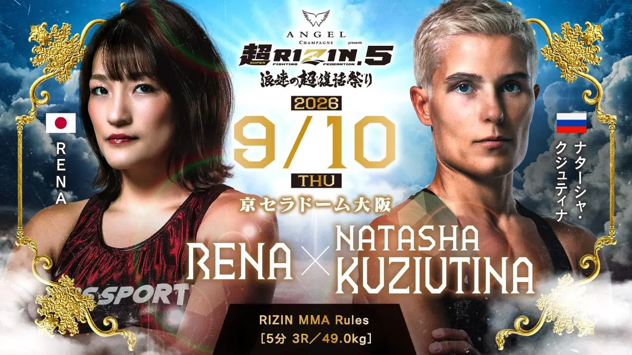 第2試合：RENA vs. ナターシャ・クジュティナ