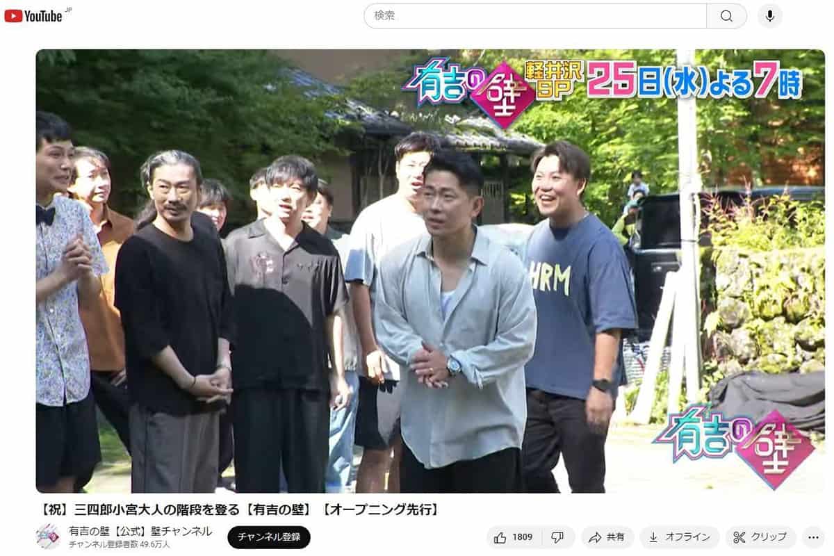 有吉弘行が斉藤慎二被告の不在をジャングルポケットに尋ねたとき、後方にいるパンサーの3人は“困り顔”に見えたが……（『有吉の壁』公式YouTubeチャンネルより）